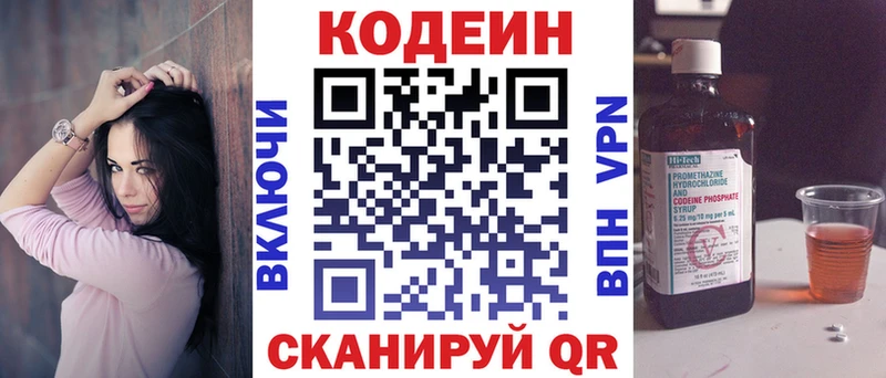 Кодеин напиток Lean (лин)  цены наркотик  Чишмы 