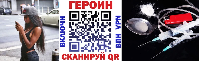 ГЕРОИН хмурый  Чишмы 