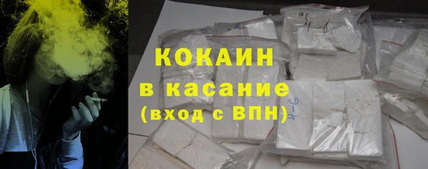 кокаин Бородино