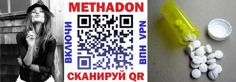 Метадон VHQ  купить   Чишмы 